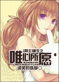 《(網王同人)重生之唯心所願》