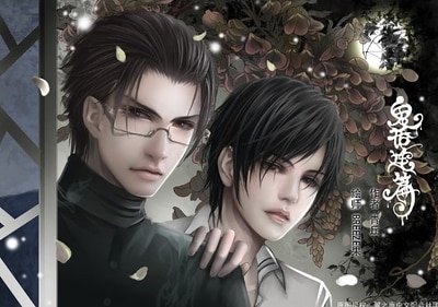 鬼話連篇(網絡版+出書版)