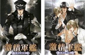 懲罰軍服(出書版)