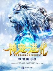 神寵進化/寵物進化