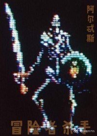 冒險者殺手