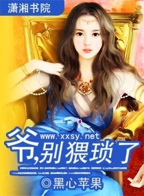 邪肆老公纏上門/爺,別猥瑣了