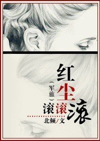 紅塵滾滾滾(軍旅)