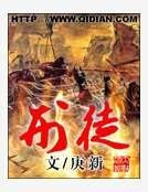 刑徒
