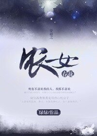 穿越之農女春花