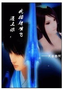 遇上你,我插翅難飛