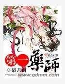 第一藥師
