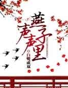 燕子聲聲裏
