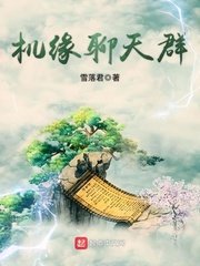 機緣聊天羣