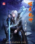 噬靈乾坤