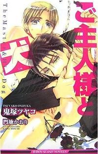 變身(主人與狗系列之一齣書版)