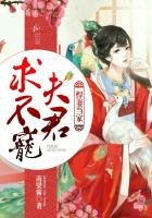 悍妻當家:夫君,求不寵