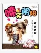 啼笑陰陽