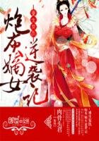 《重生復仇:炮灰嫡女逆襲記》