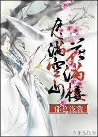 （陸小鳳同人）月滿空山花滿樓