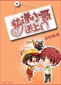 快遞小哥送上門/快遞小哥送貨上門