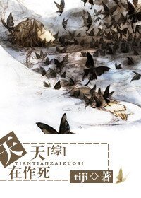 《(綜漫同人)天天在作死》