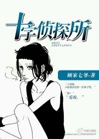 大偵探,你媳婦又在吃醋!GL