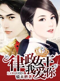 女王,我愛你/律政女王,我愛你