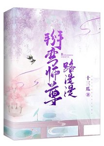 掰彎師尊路漫漫