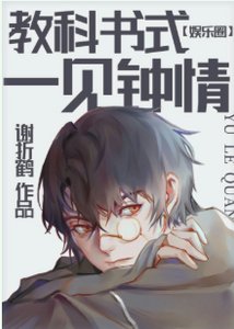 教科書式一見鍾情