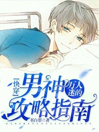 【快穿】萬人迷的男神攻略指南