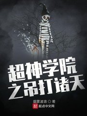 (超神學院同人)超神學院之吊打諸天