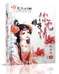 娘子,你無情