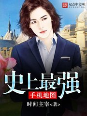 史上最強手機地圖
