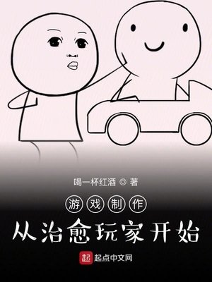 遊戲製作:從治癒玩家開始