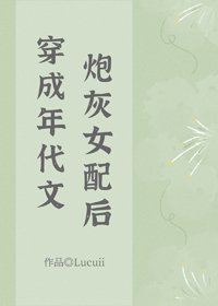 穿成年代文炮灰女配後/在年代文裏考清華