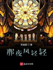那夜風輕輕