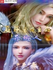 (超神學院同人)超神學院裏的異鄉人