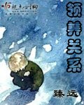 領養關係