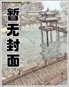 獵豔無雙