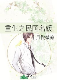 重生之民國名媛