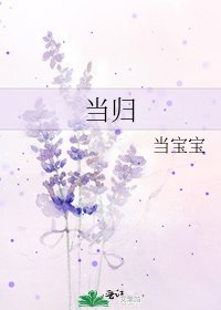 當歸