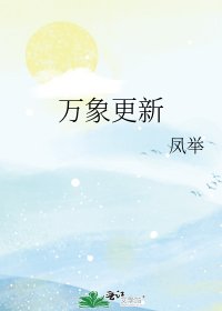 永珍更新