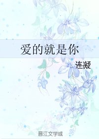 (BL/真人同人)愛的就是你