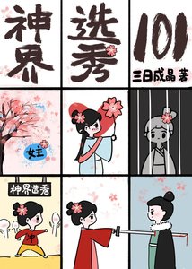 上岸第一劍,先捅意中人