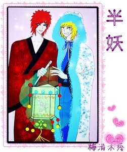 (火影同人)我鳴半妖