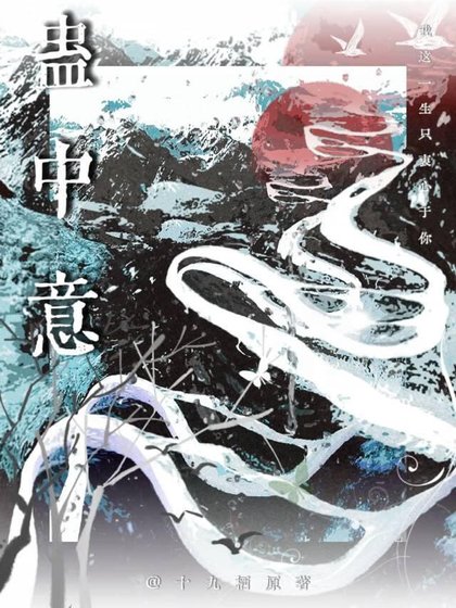 美人的苗疆小狗饲养日记