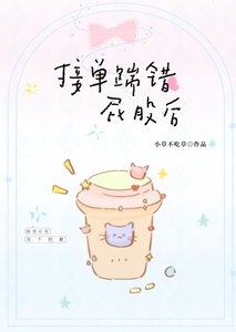 接單踹錯屁股後