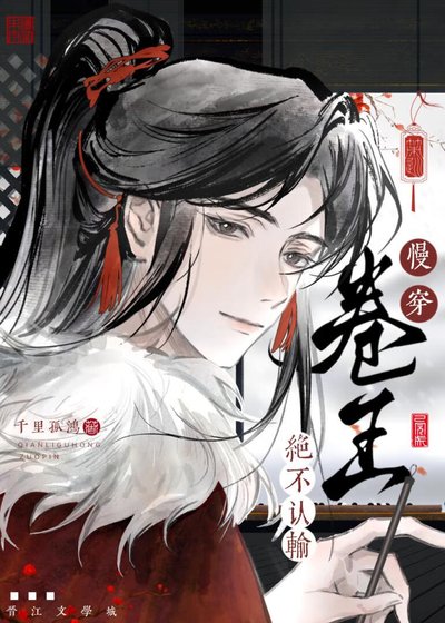 完美工具人絕不認輸[快穿]