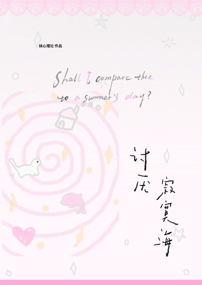 討厭寂寞海