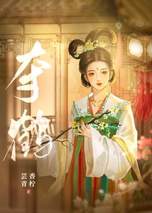 二嫁皇后