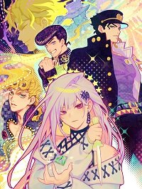 （JOJO同人）說好是戀愛遊戲怎麼變成了RPG