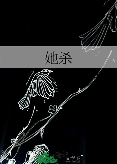 臨城死亡事件簿
