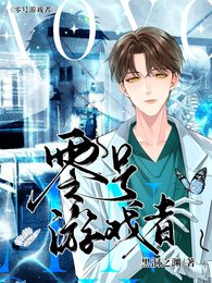 零號遊戲者