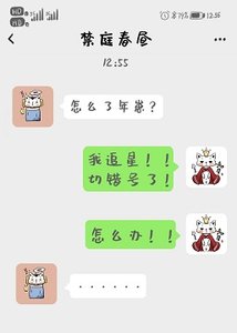 追星切錯號了怎麼辦